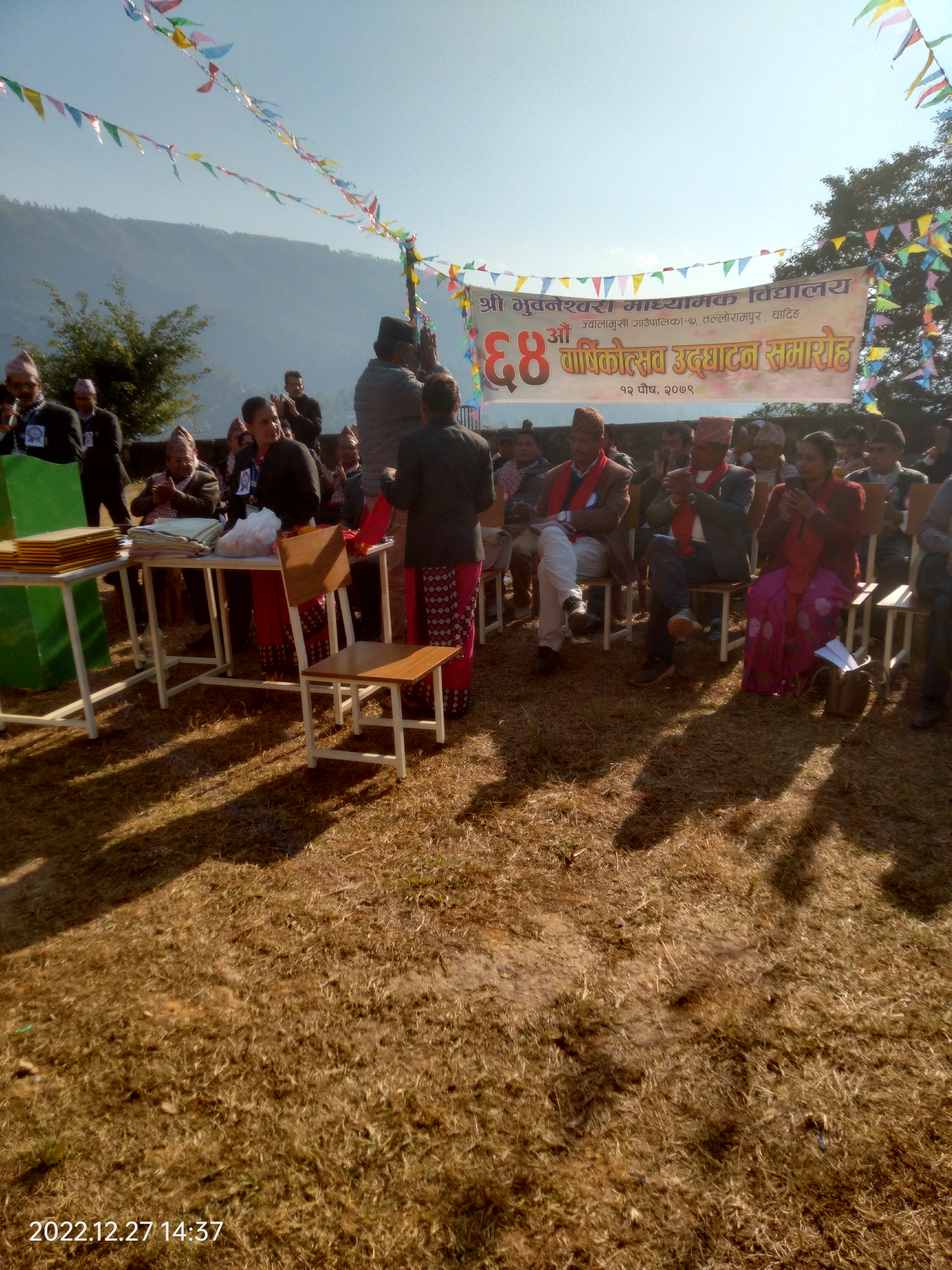 विद्यालयकाे ६४ औ वार्षिक उत्सव २०७९